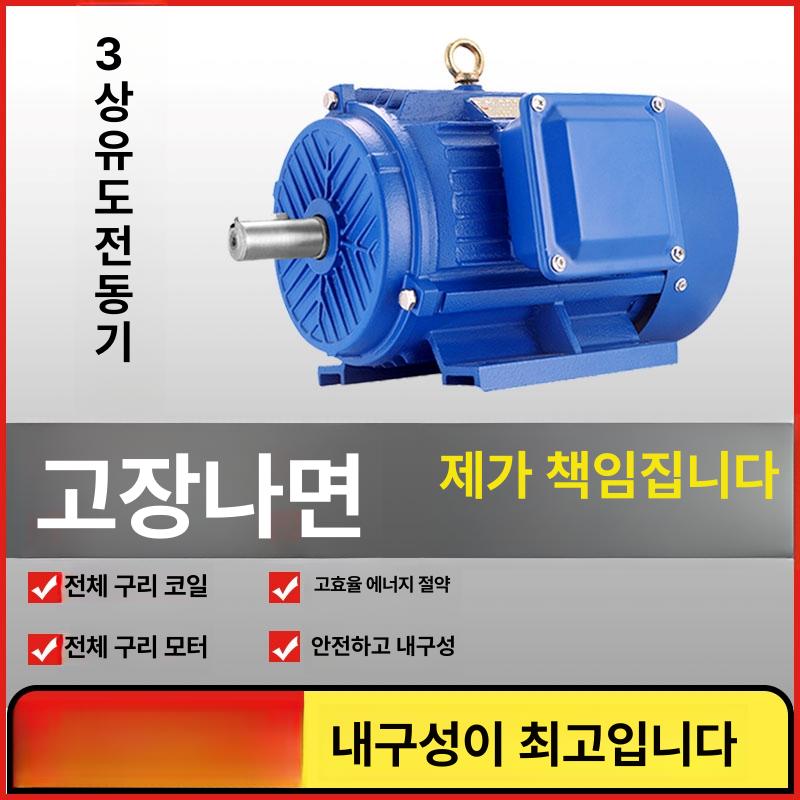 비동기 모터 구리 삼상 슬립 유도 코어 소형 전동기 0.75kW 2840 RPM - 상세 이미지 4