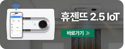 휴젠트 3 휴젠뜨 힘팰 힘펠 환풍기 자가설치 블루투스 판매처 상세 정보 이미지 3