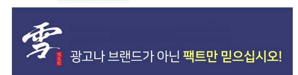설와송 와송 샴푸 500ml 1개 - 상세 이미지 4