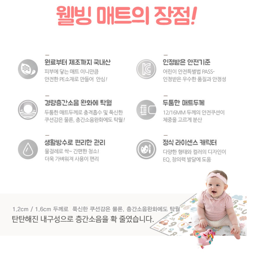 어린이집매트 유치원매트 270x140 키즈카페매트 - 상세 이미지 2
