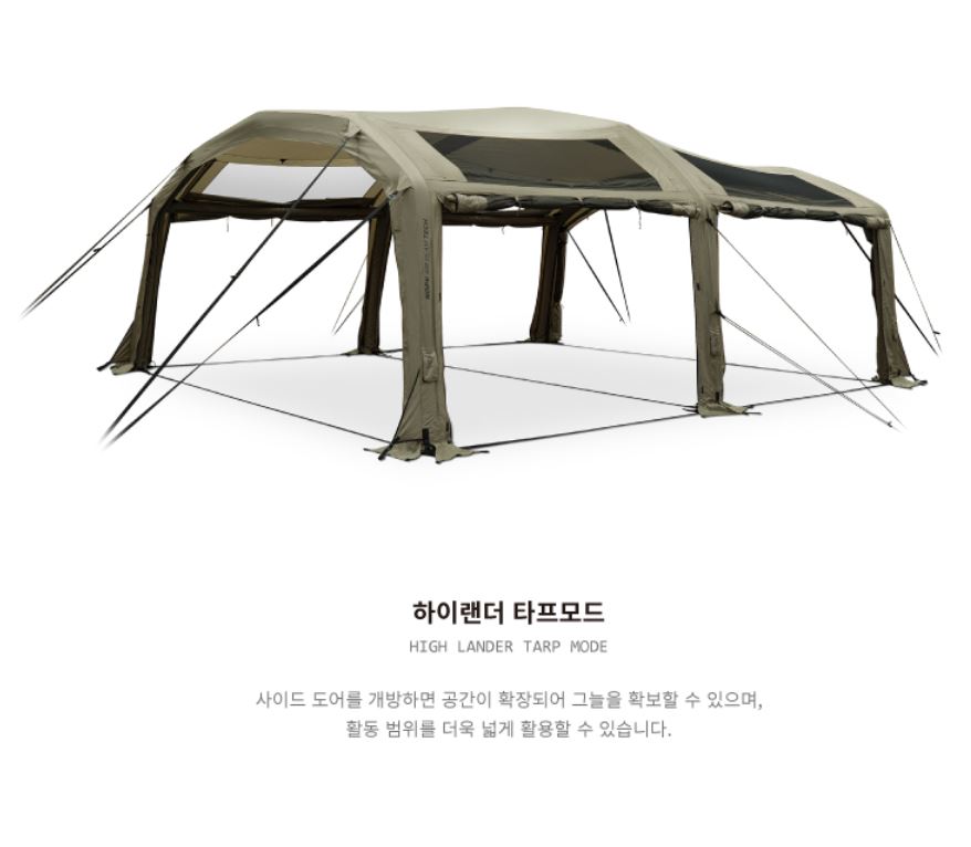 노스피크 하이랜더 에어텐트 쉘터 에어 리빙쉘 대형 - 상세 이미지 5
