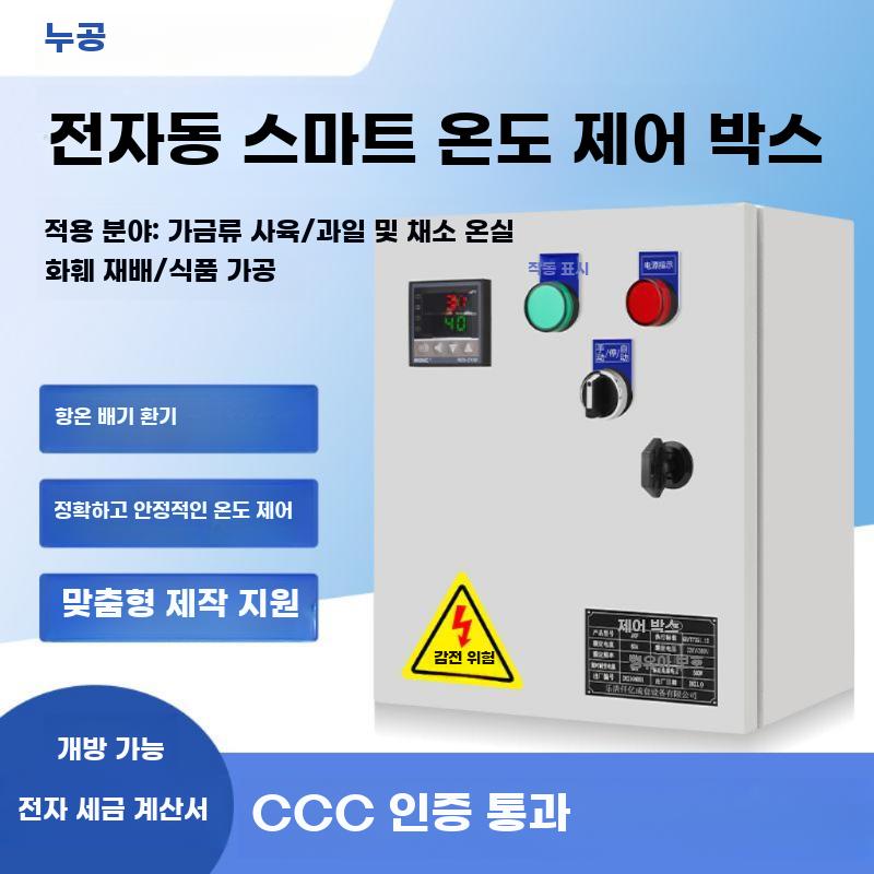 산업용 온도 조절기 팬 제어 자동 온도 스위치 - 상세 이미지 3