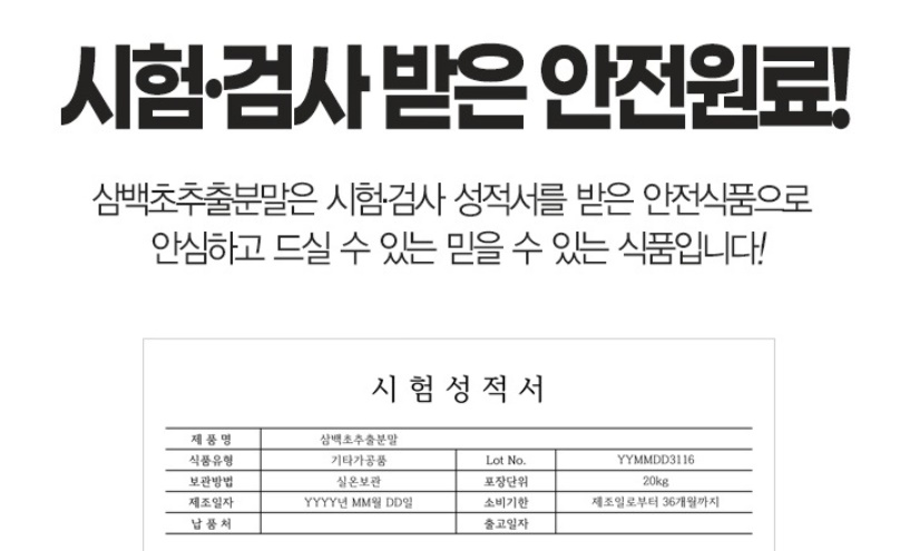 삼백초분말 삼백초 150g 2개 이미지 8
