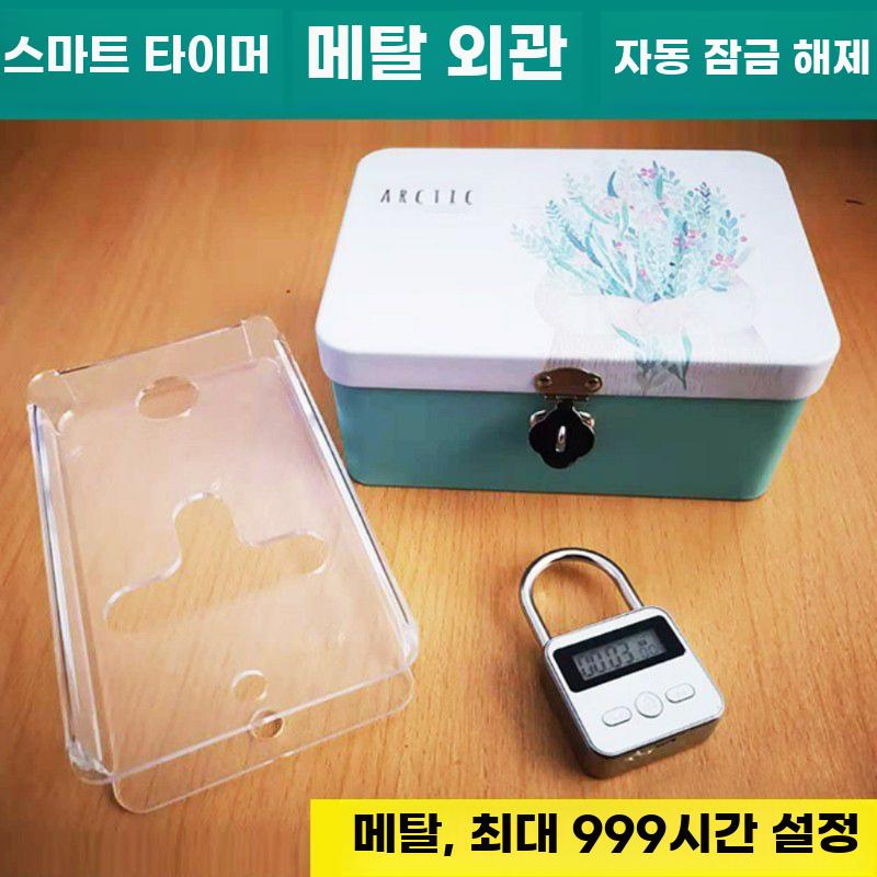 휴대폰 타이머 잠금박스 자율학습 전자시간잠금 집중력 - 상세 이미지 2