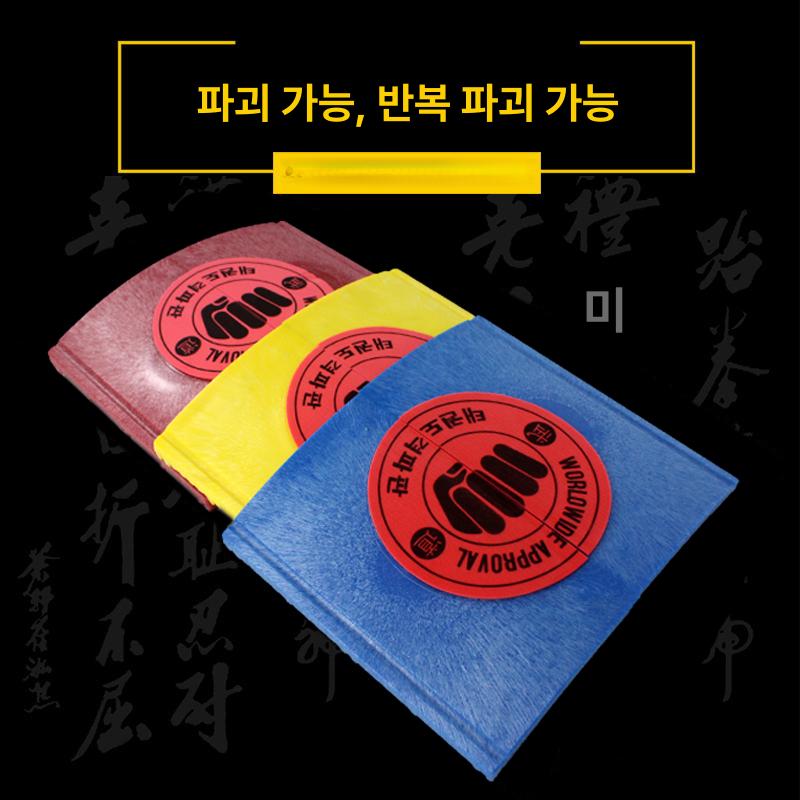 격파용 기와장 반복 기왓장 재사용 송판 조립 블루 - 상세 이미지 3