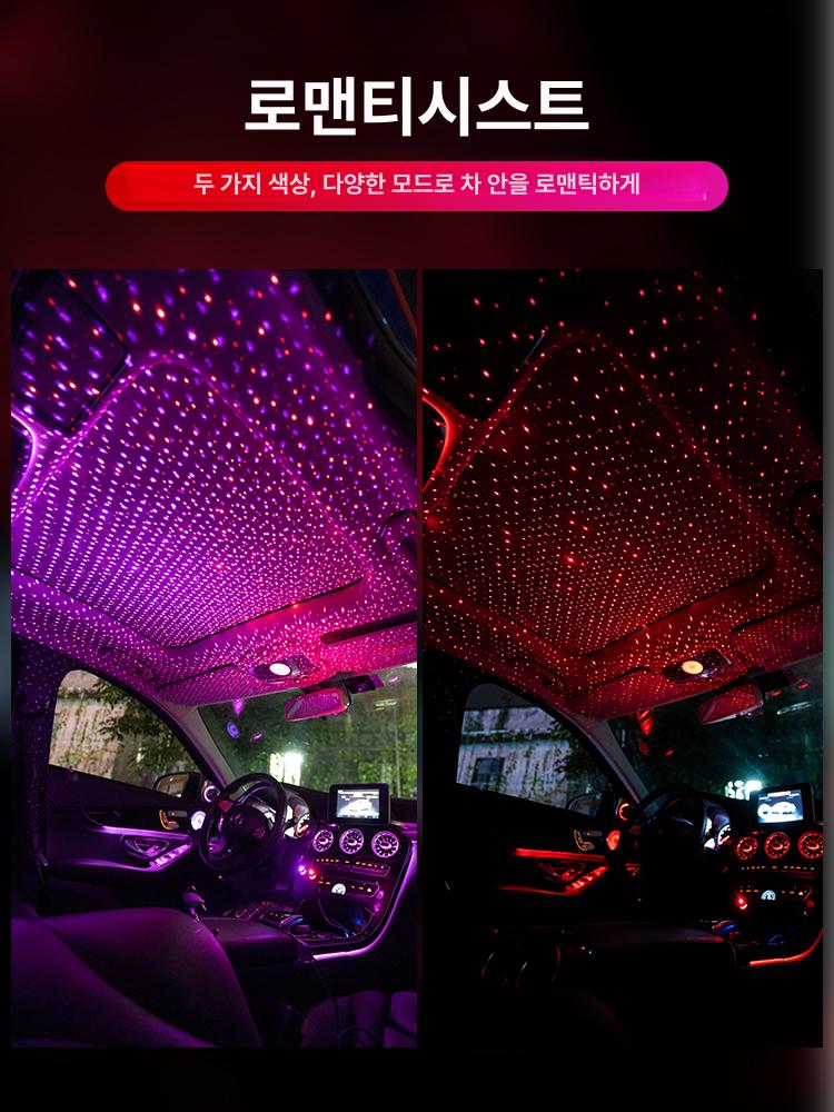 USB 차량 실내 분위기 조명 무드등 감지형 별빛 LED 퍼플 블루 라이트 동적+음성제어 - 상세 이미지 4