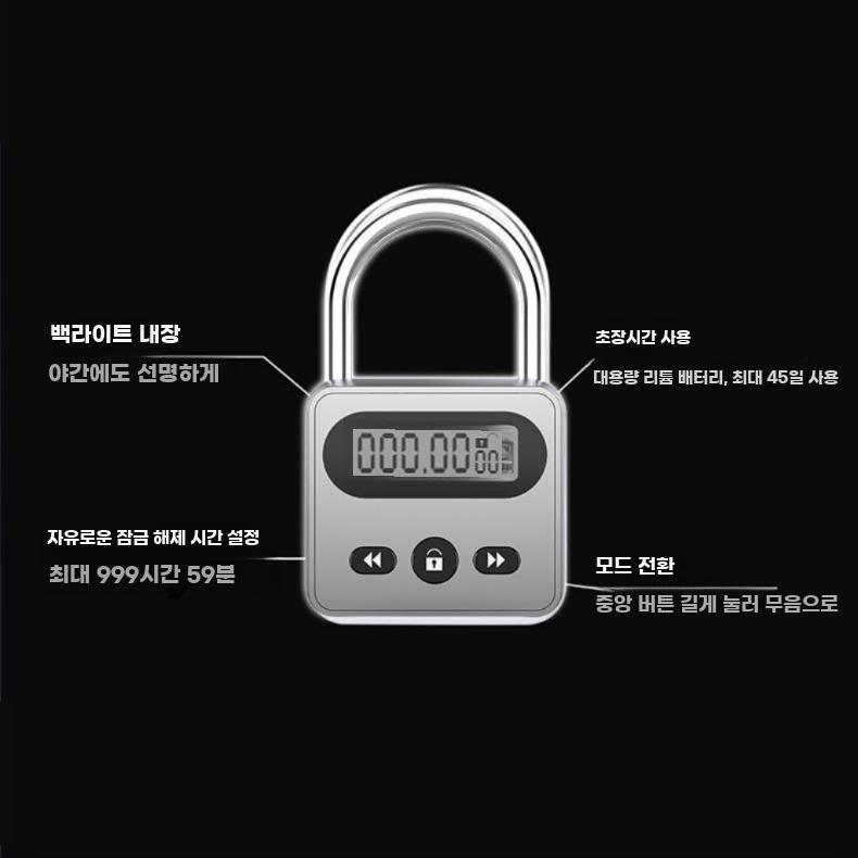휴대폰 타이머 잠금박스 자율학습 전자시간잠금 집중력 - 상세 이미지 4