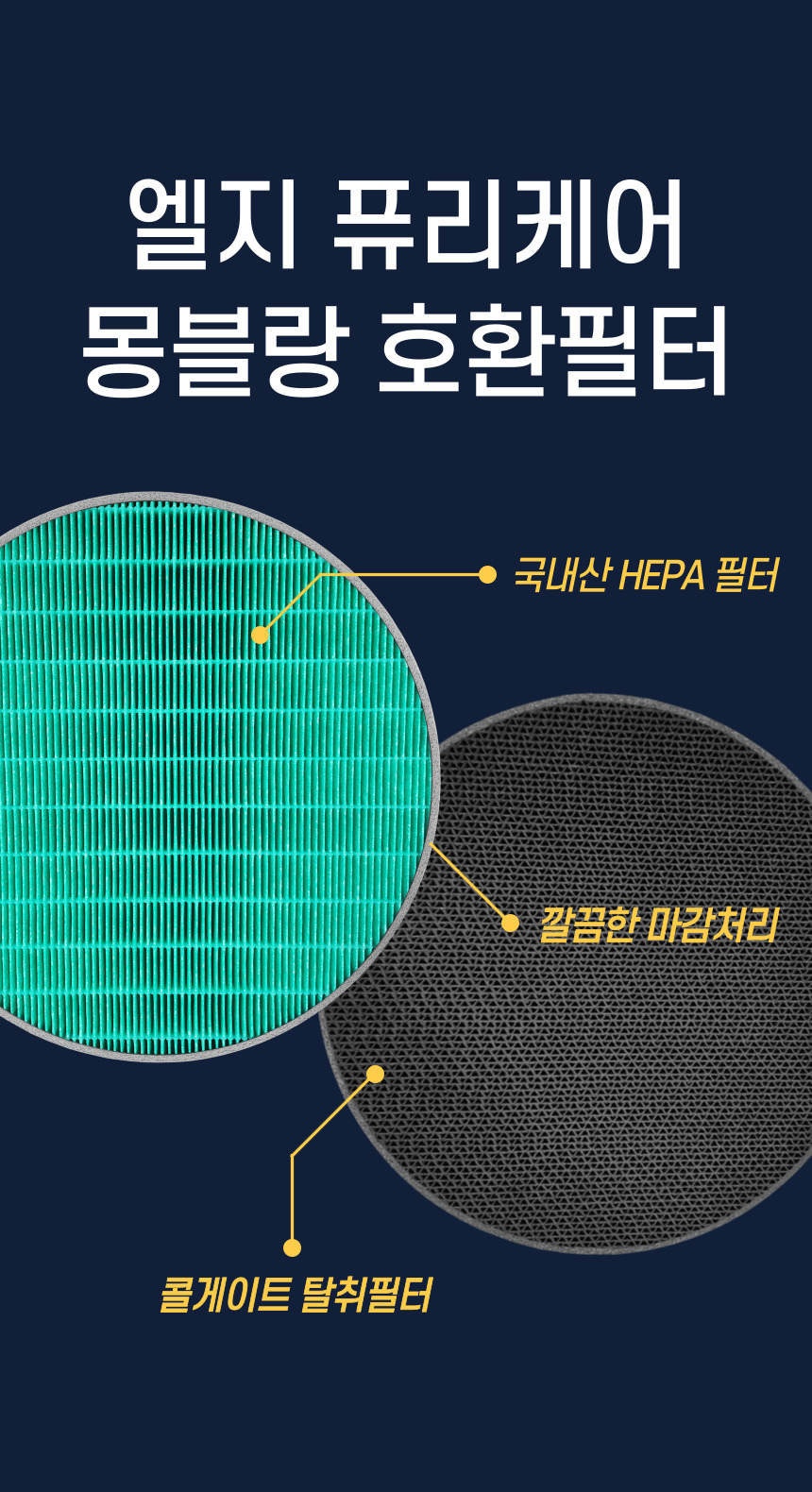엘지 몽블랑 320 공기청정기 필터 퓨리케어 더스트프로1개 판매처 상세 정보 이미지 3