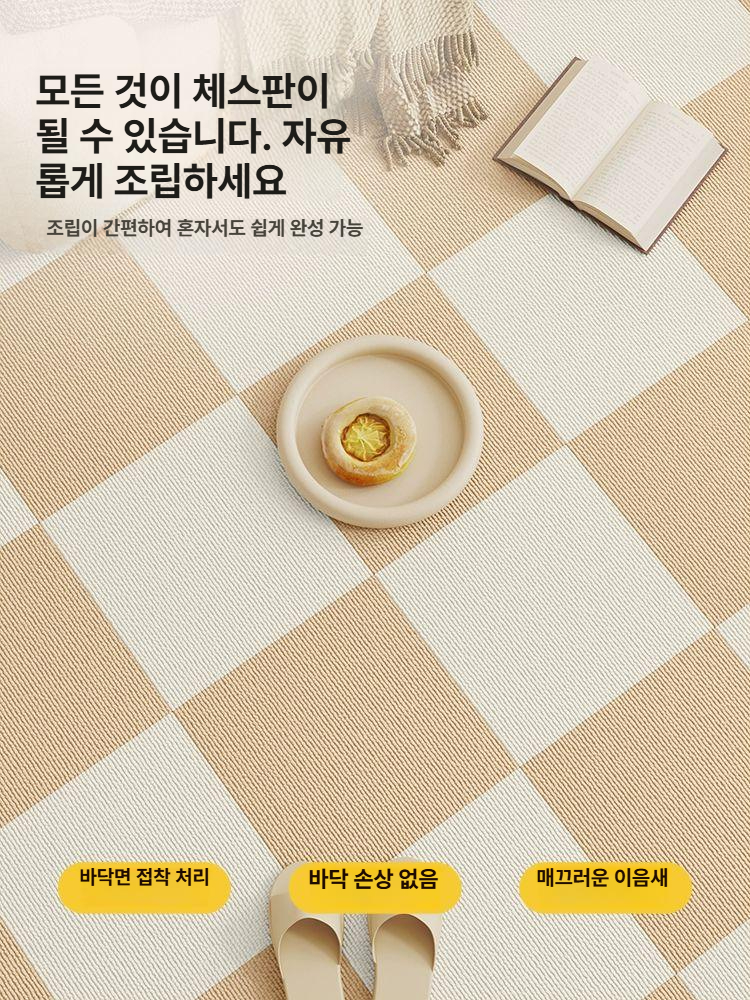 조립식바닥매트 층간소음 카페트 푹신한 인테리어 오프화이트+크림카멜 30x30cm 6개 - 상세 이미지 3
