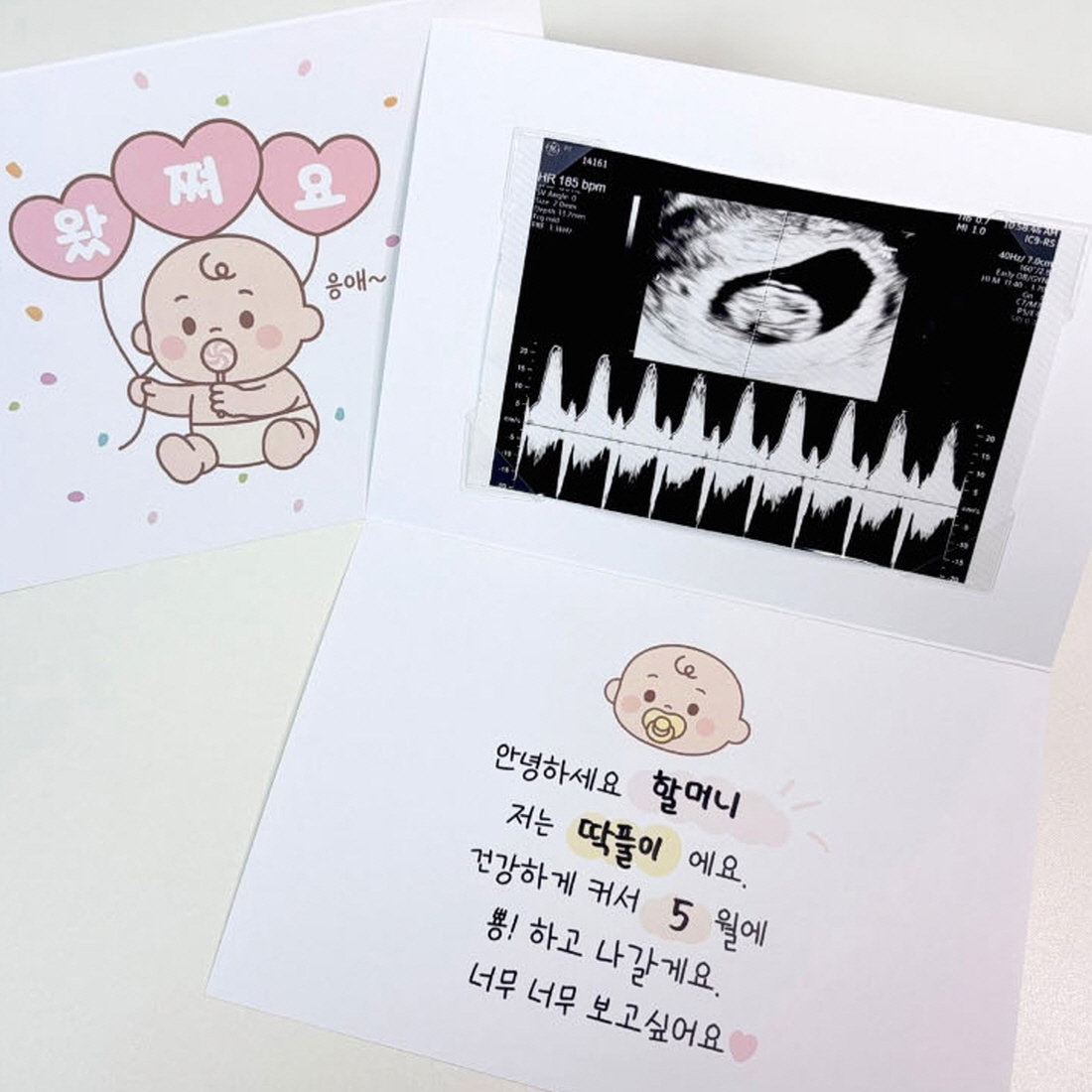 임밍아웃 고지서 남편 할머니 할아버지 부모님 가족 반전 이벤트 임신알리기 초음파 카드 - 상세 이미지 5