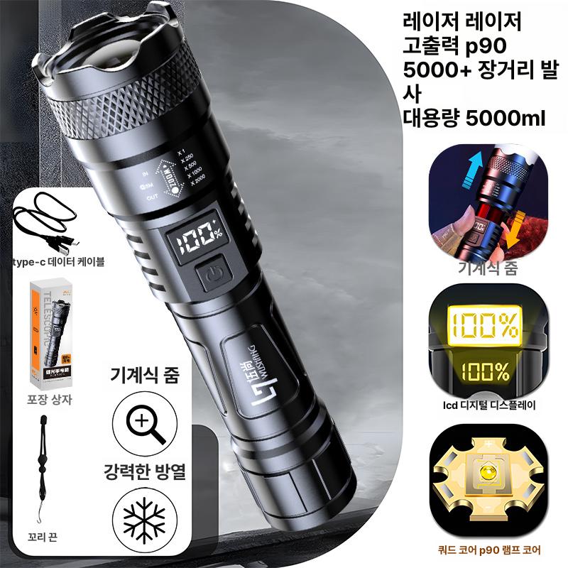 LED 충전식 초강력 휴대용 후레쉬 야외 작업용 줌 업그레이드 P90 - 메인 이미지