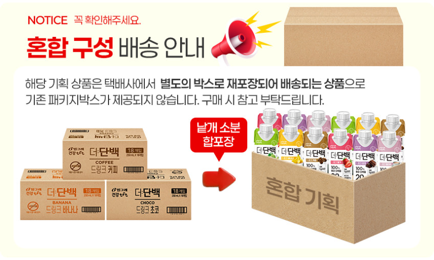 빙그레 더단백 250ml 6종 혼합 18개 단백질 음료 판매처 상세 정보 이미지 1