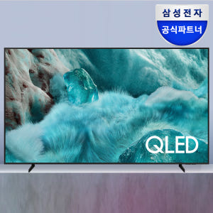 삼성 QLED 214cm 4K TV KQ85QF7DAFXKR 선물용 대형 가전 준비하며 공간 활용하는 방법