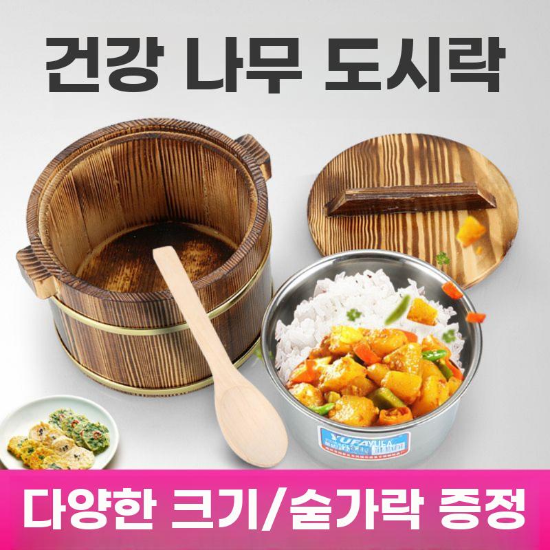 우드 밥통 보온용 소형 식당용 라이스통 뚜껑 포함 세트 - 상세 이미지 4