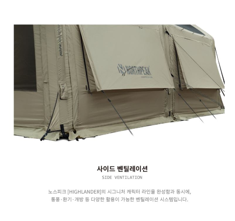노스피크 하이랜더 에어텐트 쉘터 에어 리빙쉘 대형 이미지 6