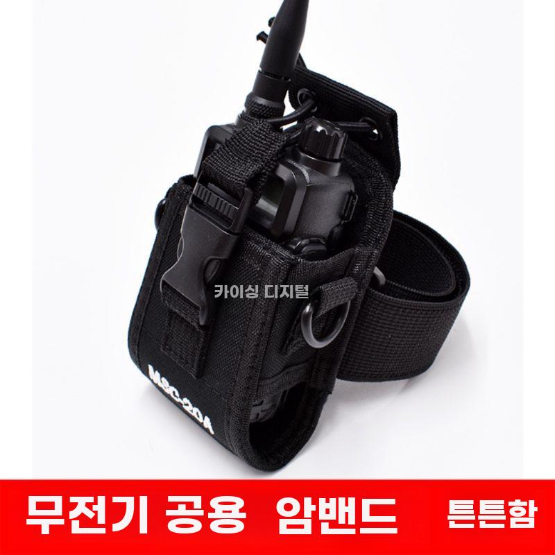 무전기 보호 파우치 범용 나일론 홀더 암밴드 케이스 - 상세 이미지 3