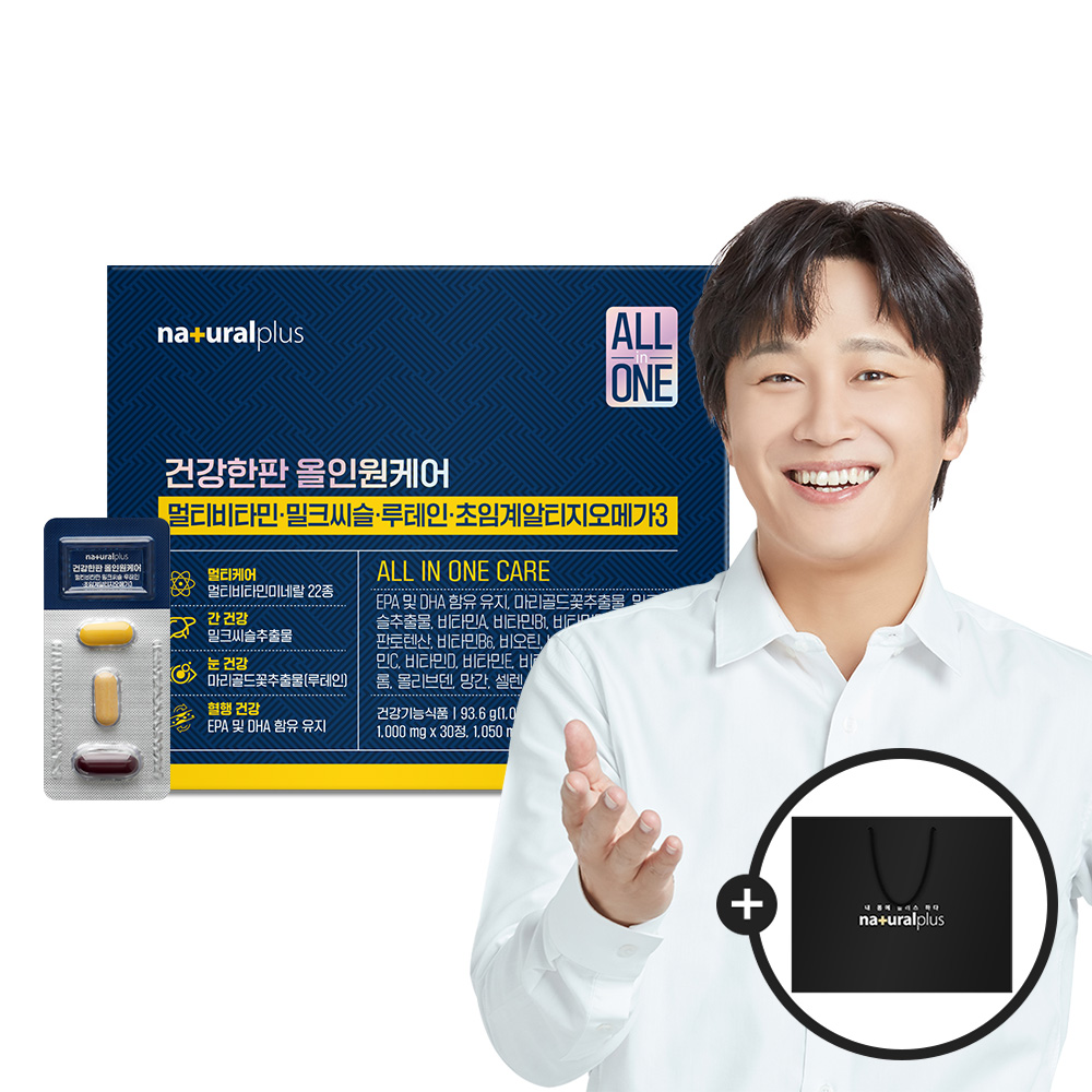 종합비타민 멀티팩 추천 내츄럴플러스 올인원 비타민 루테인 오메가3