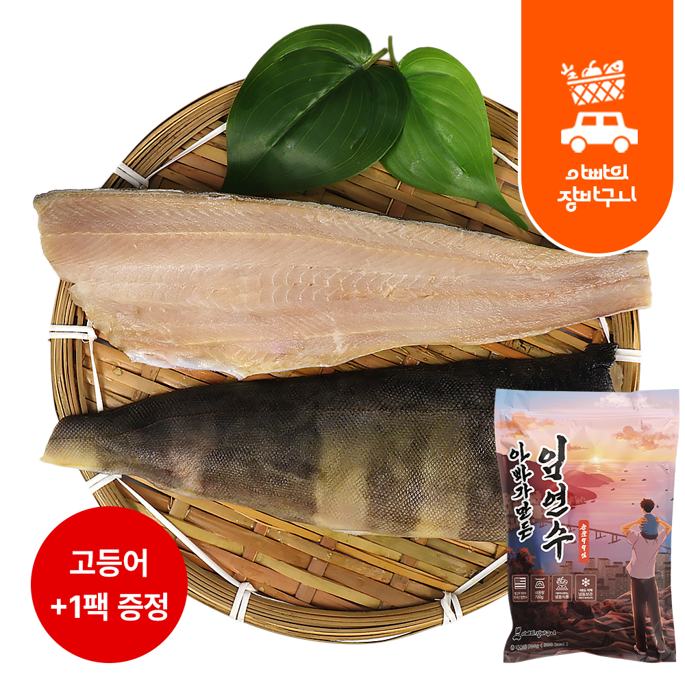 순살임연수 700g 2개 가시제거 손질 가시없는 뼈없는 이면수구이 저염 생선 필렛 - 메인 이미지