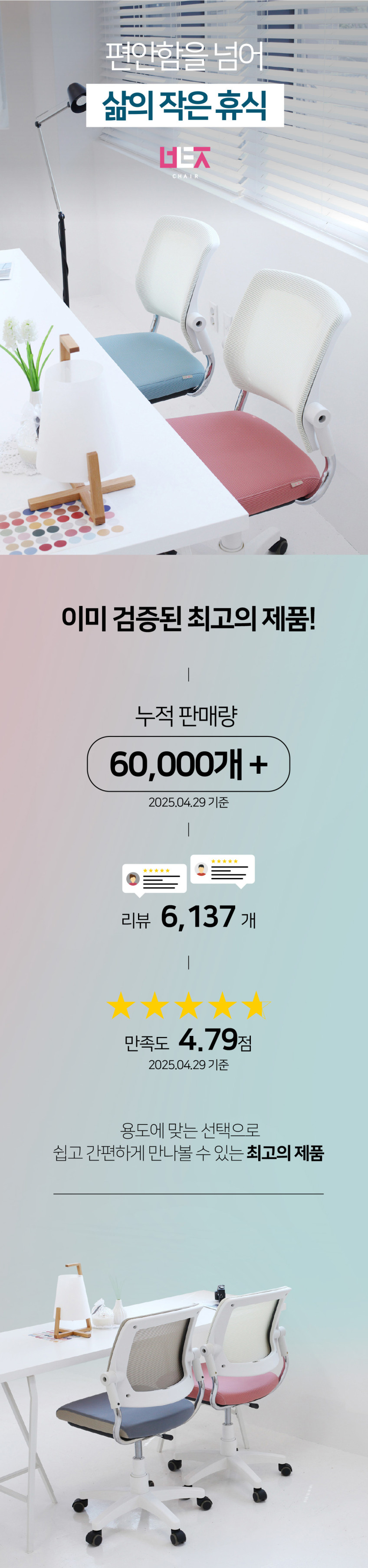 뷰티즈체어 학생 책상 공부 의자 팔걸이없는 회의용 사무실 틸팅형 화이트 판매처 상세 정보 이미지 4