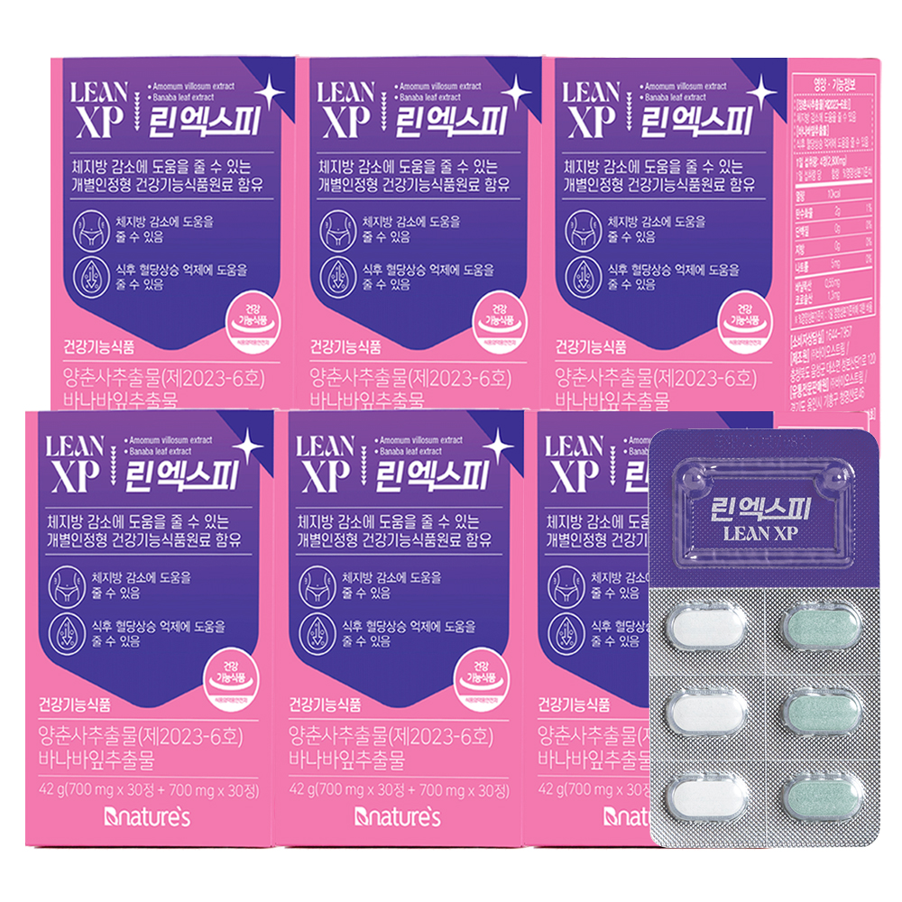 린엑스피 메타밸런스케어 150일분 다이어트 체지방 혈당케어 바나바잎 양춘사추출물 - 상품 이미지