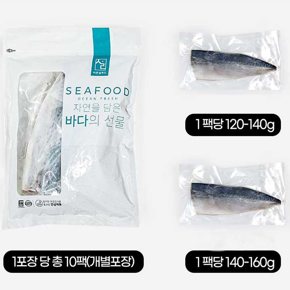 제주 손질 고등어 대 140~160g 냉동 생선 제주산 140g, 5개 이미지 8