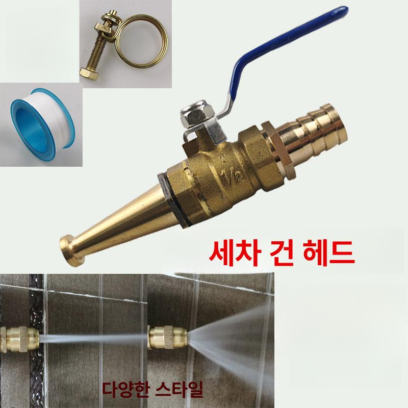 구리 호스 밸브헤드 세차 고압 스위치 볼 일반 건 헤드 대형 본체 1 2인치 16mm - 상세 이미지 2