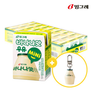 [키링구성]빙그레 바나나맛우유 미니 24팩 + 키링1개 맛있게 먹은 솔직 후기 - 상품 이미지 1