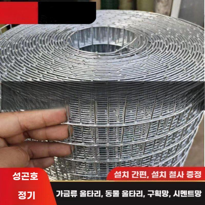 철망울타리 농장 그물망 닭장 메쉬 휀스망 야생동물 보호 철망 높이 1m 메쉬 1.3cm 길이 18m - 상세 이미지 3