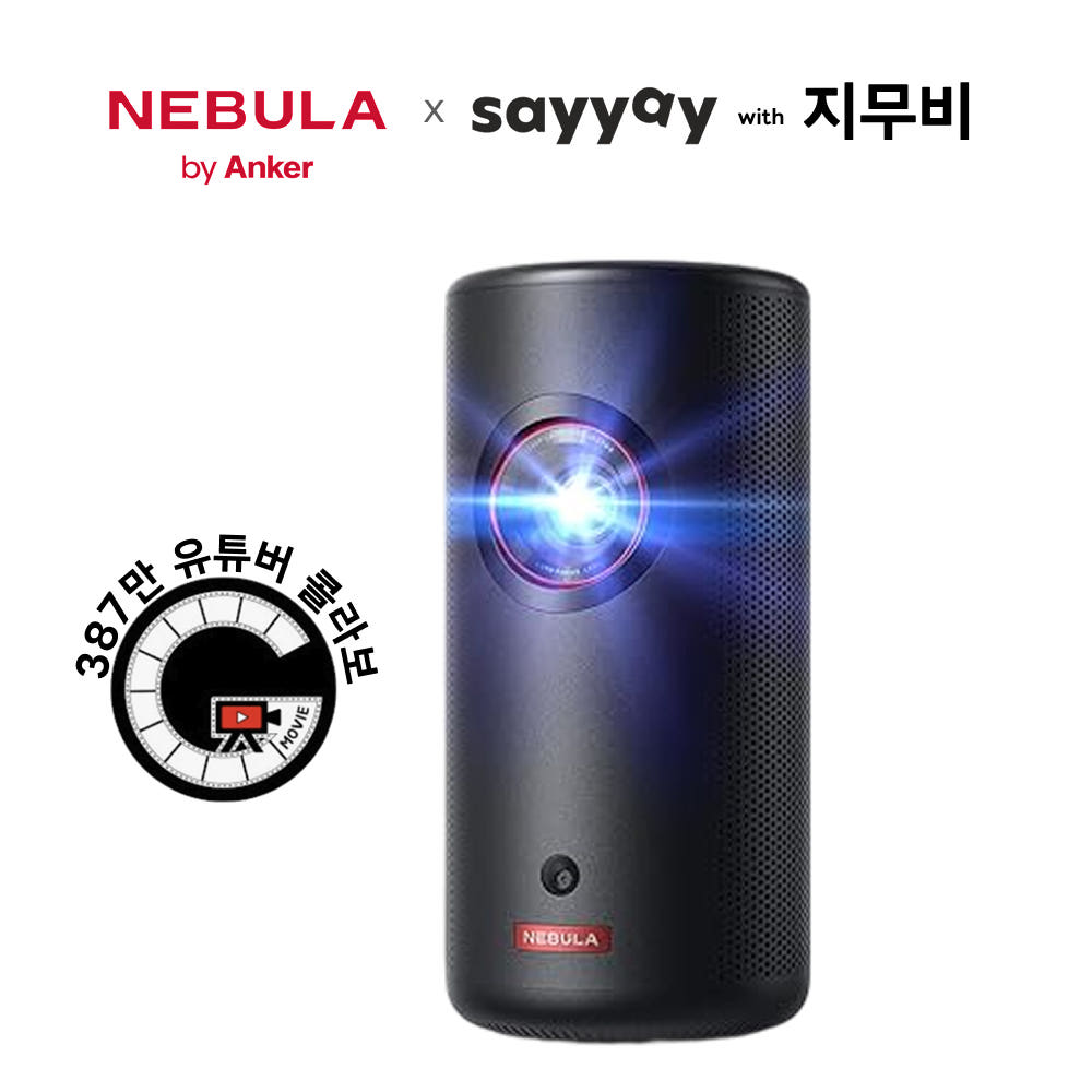 스마트 기능 시연