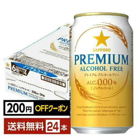 [해외]삿포로 프리미엄 프리 맥주음료 350ml x 24개