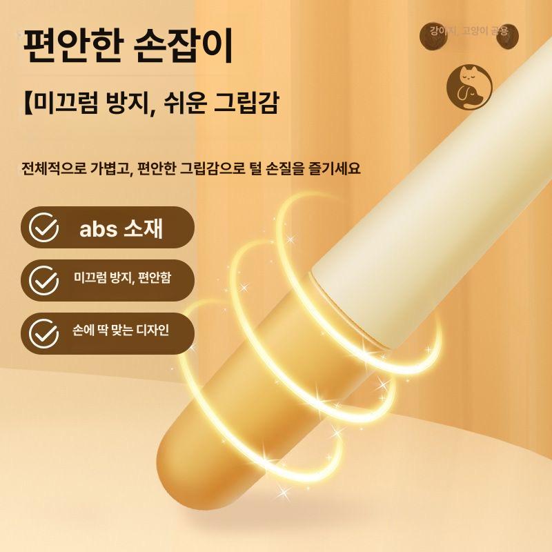 고양이 강아지 털제거기 털청소 빗 반려동물 긴털 제거 브러시 민트그린 - 상세 이미지 3