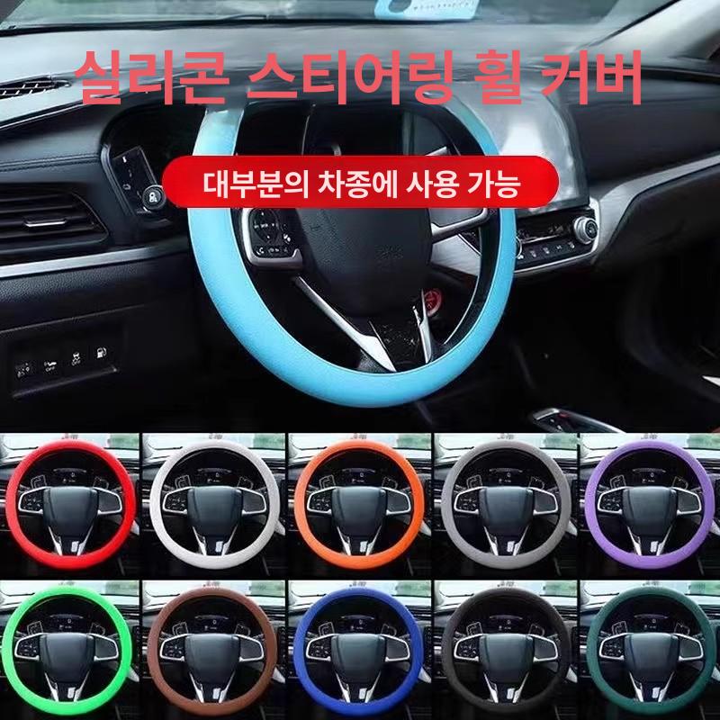 초슬림 실리콘 핸들커버 방수 논슬립 남녀공용 스포츠 자동차용 블랙 - 상세 이미지 3