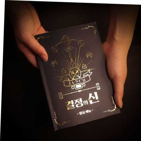 점심뭐먹지 음식 메뉴 결정장애 해결 꿀템/결정의신 점심메뉴 ver