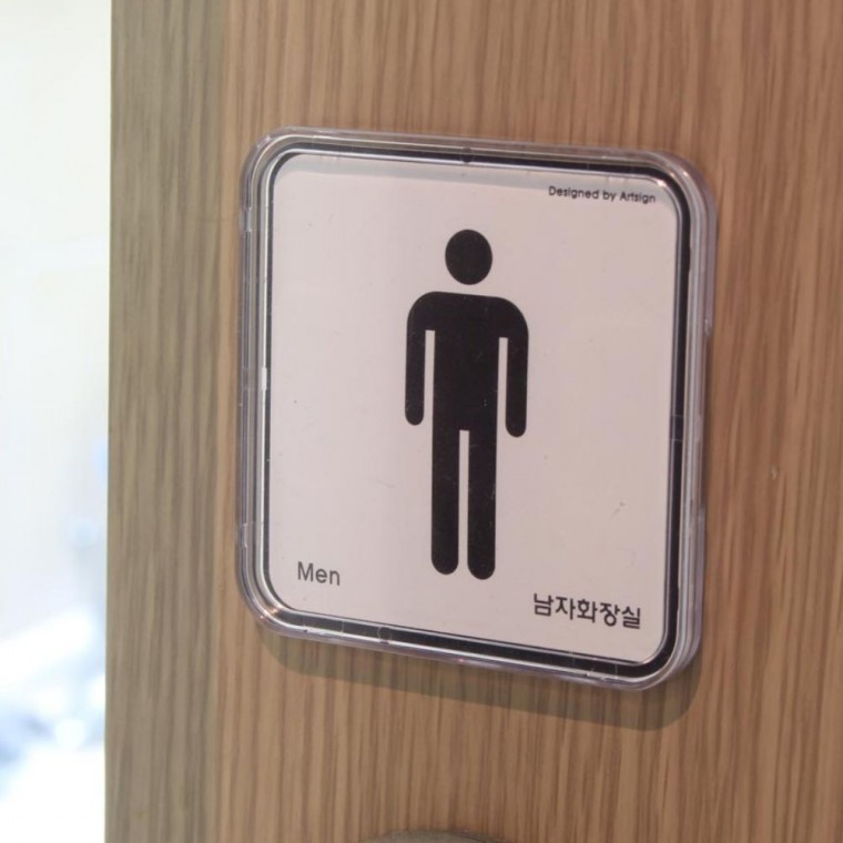 인테리어소품 사각 화장실 미니 사인 시스템 표시판 모던 블랙 도어 안내문 디자인문패 - 메인 이미지