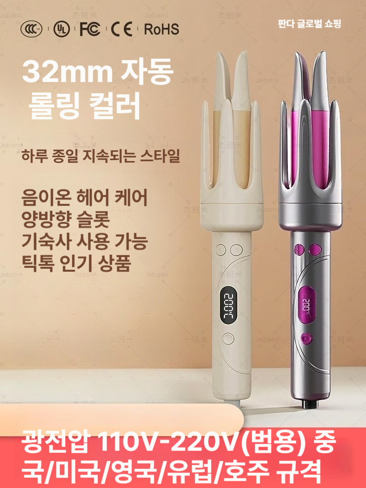 대형 웨이브 자동 봉고데기 음이온 컬링 아이롱 오프화이트 유럽 표준 220V - 상세 이미지 3