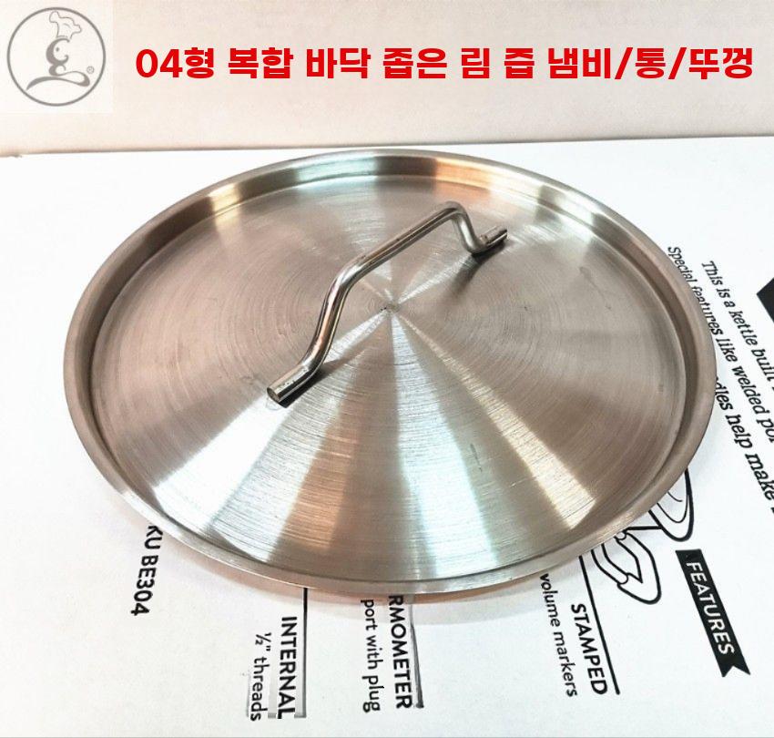 스테인리스 두꺼운 냄비뚜껑 복합 구조 하향형 커버 - 상세 이미지 2