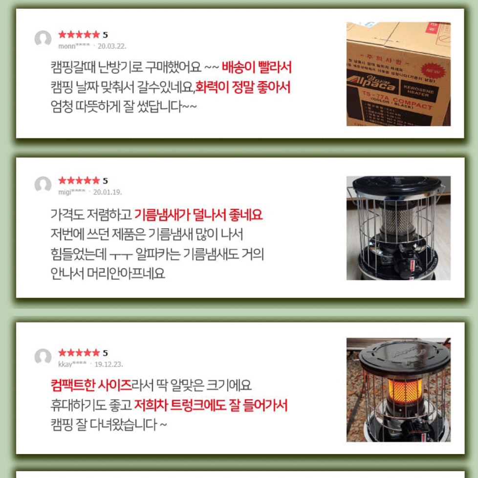 캠핑용 미니 등유 난로 사무실 로타리 난로 가정용 석유 난로