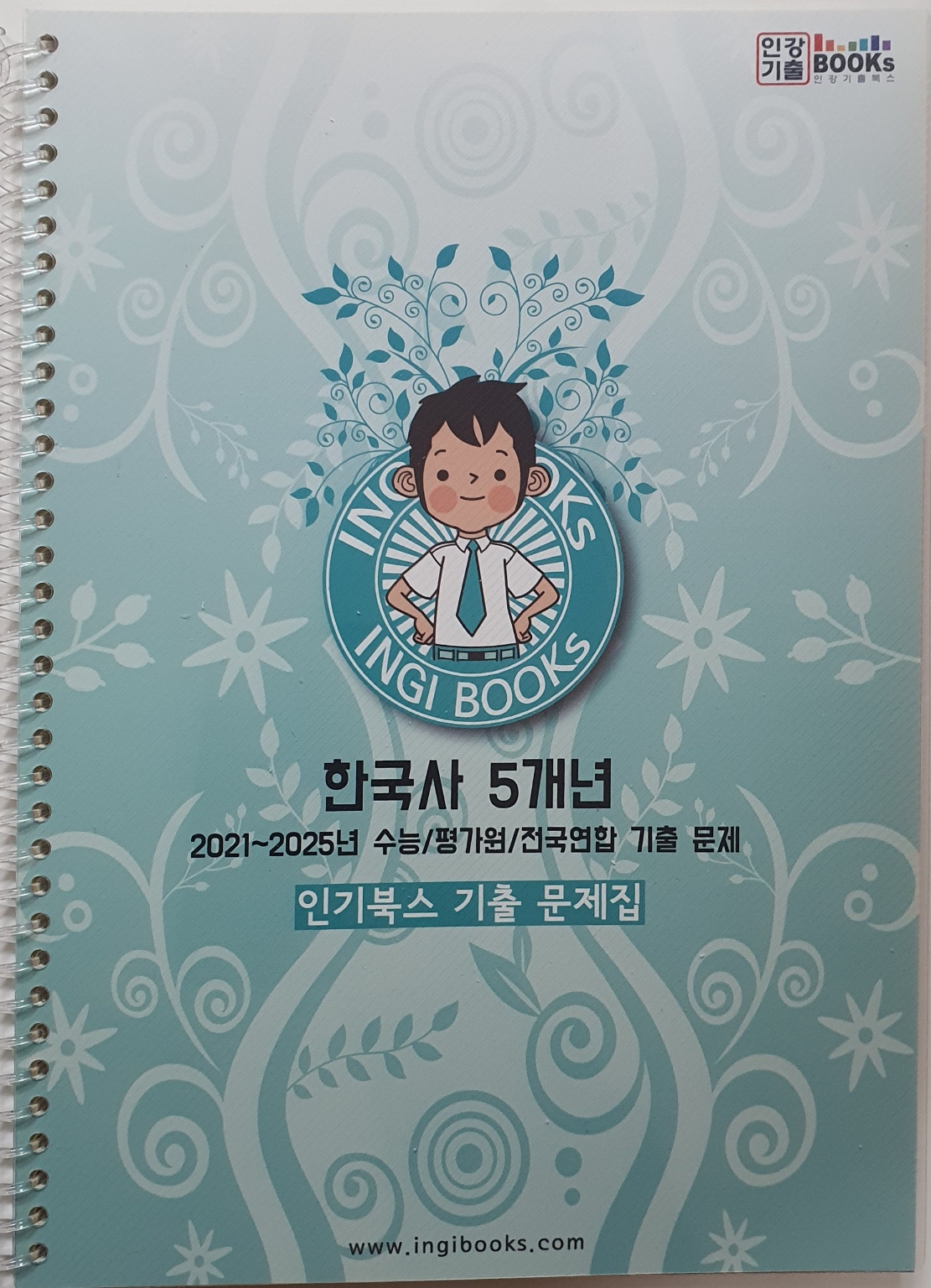 고2 과학탐구 5개년 교육청 전국연합 과탐 기출문제집 모의고사 출력대행 스프링 제본 - 상세 이미지 2