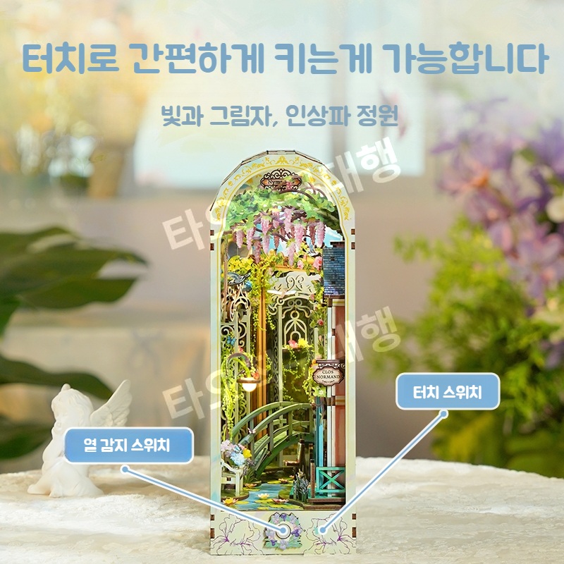북눅 미니어쳐 미니어처 조명 북엔드 하우스 책꽂이 소품 책장 DIY 인테리어 조립 - 상세 이미지 3