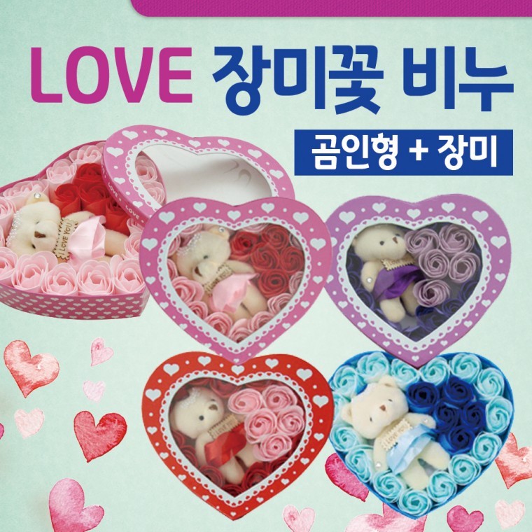 장미꽃 장미/장미꽃/장미비누꽃/로즈데이/로즈데이선물/장미꽃+곰인형/어버이날/스승의날 - 상품 이미지
