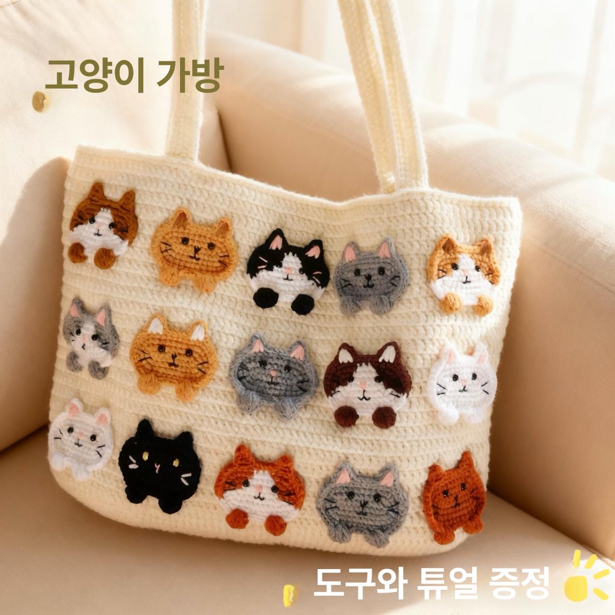 뜨개 고양이 패턴 니트 캔버스 숄더 토트 데일리 수납백 가방 숄더백 화이트 캣 숄더백 - 상품 이미지