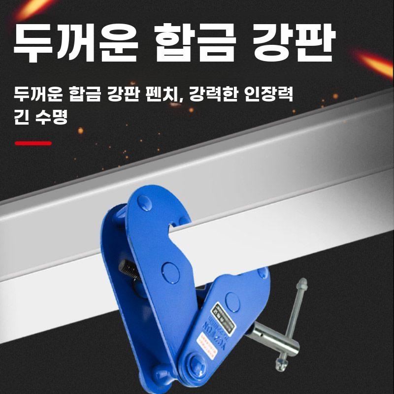 철도 레일 집게형 클램프 철재용 리프팅 인양 도구 1 톤 개구부 75-220mm - 상세 이미지 3