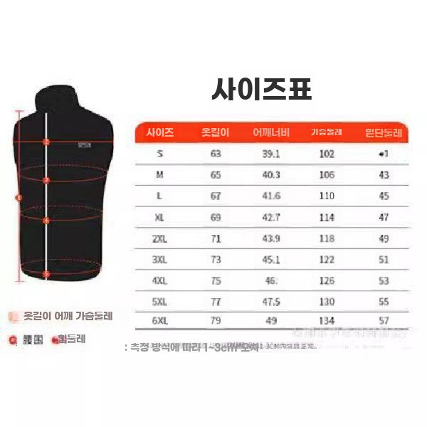 전기 발열 조끼 경량 스마트 온도조절 겨울 보온 가열 - 상세 이미지 4