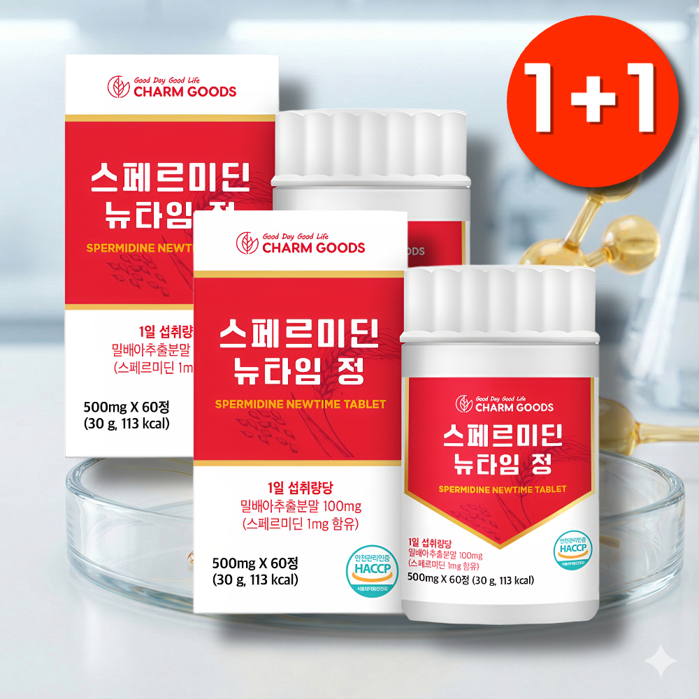 스페르미딘영양제 폴리페놀추출물 노화영양제 활성산소영양제 세놀리틱 - 상품 이미지