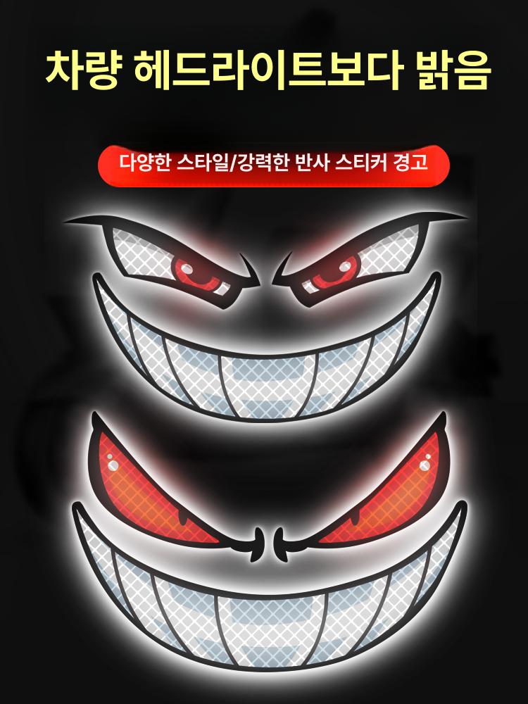 전기차 오토바이 헬멧 악마 눈 반사 스티커 창의적 차량 장식 1 - 상세 이미지 2
