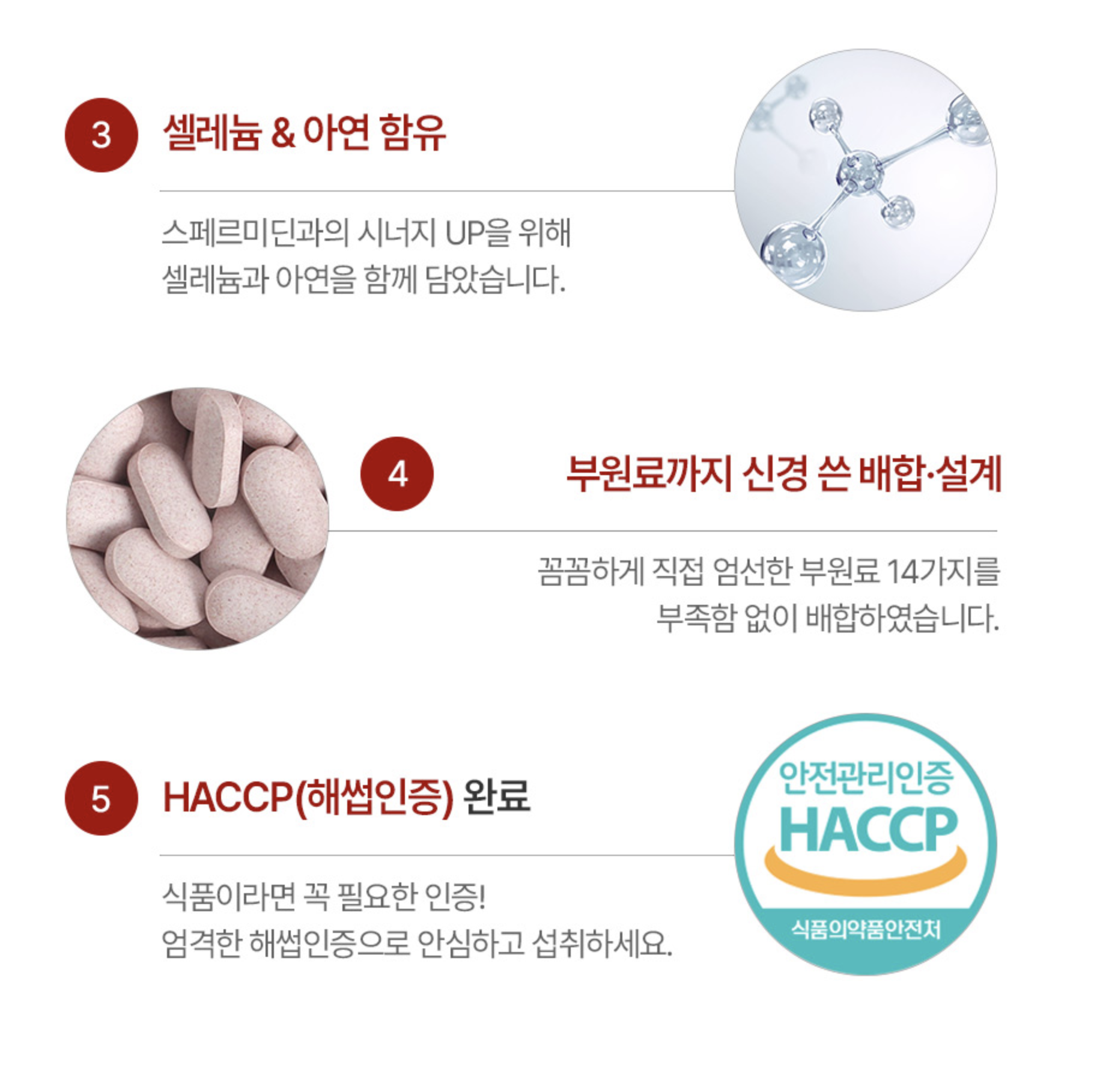 스테르미딘 Spermidine 밀배아추출물 텔로미어영양제 항노화 파이토 AMPK - 상세 이미지 5