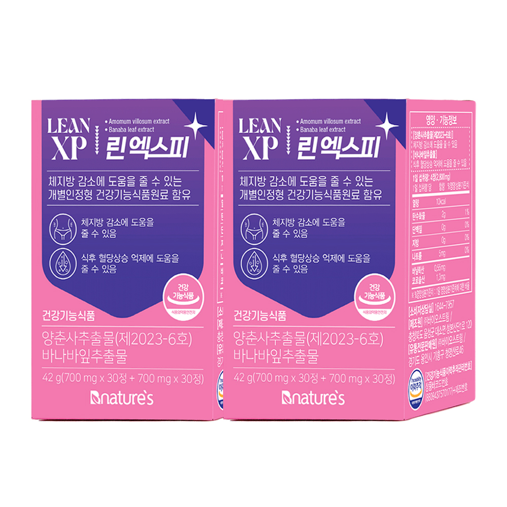 린엑스피 메타밸런스케어 30일분 다이어트 체지방 혈당케어 바나바잎 양춘사추출물 - 상품 이미지