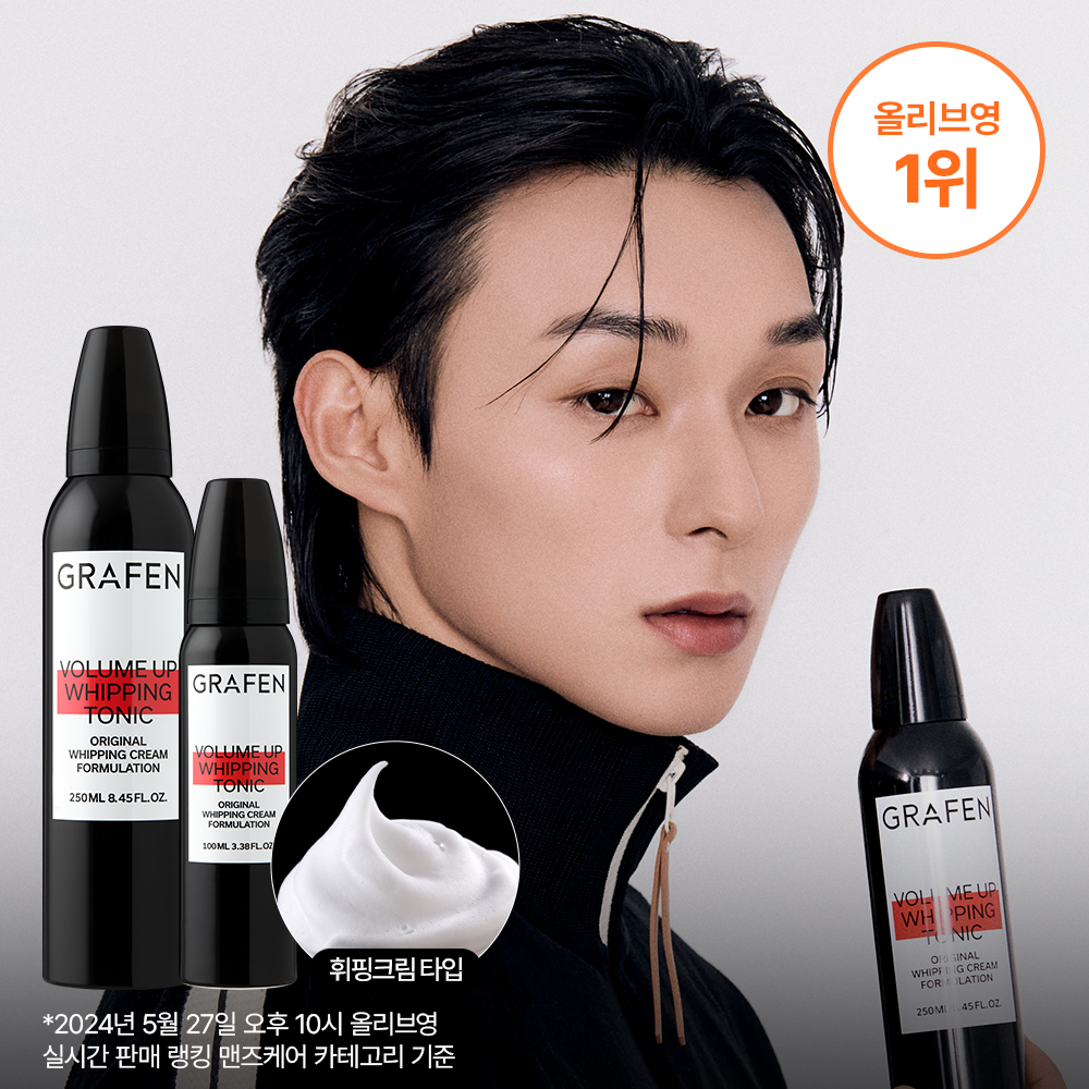 [슈퍼적립/컬크림30ml증정] 그라펜 볼륨 업 휘핑 토닉 쫀쫀한 폼/스타일링토닉 250ml, 2개 - 상세 이미지 2