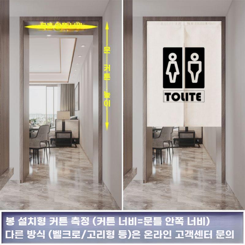 무타공 반가림 커튼 두꺼운 파티션 화장실 전용 문가림막 이미지 6