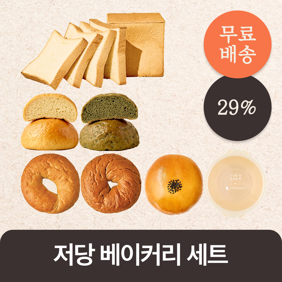 정미소 저당 베이커리 세트 - 상품 이미지